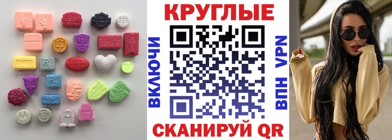 ЭКСТАЗИ диски  закладки  мега ТОР  Чёрмоз 